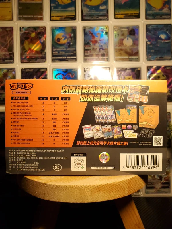 Coffret - ETB - Pokémon Dracaufeu (Neuf Scellé)