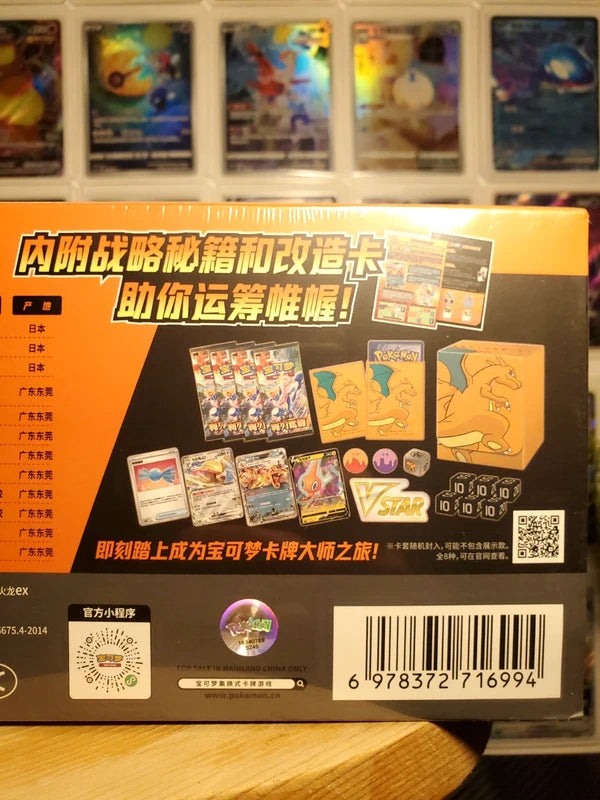 Coffret - ETB - Pokémon Dracaufeu (Neuf Scellé)