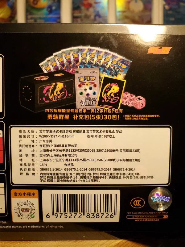 ETB Radiante Mew (Neuf Scellé)