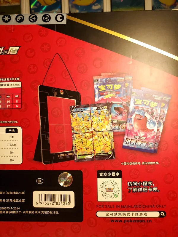 Coffret Pokémon Pikachu – Idéal collection / cadeau – édition limitée