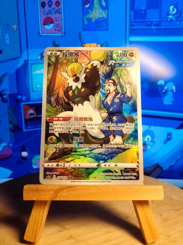 Quartermac - Primordial Arts