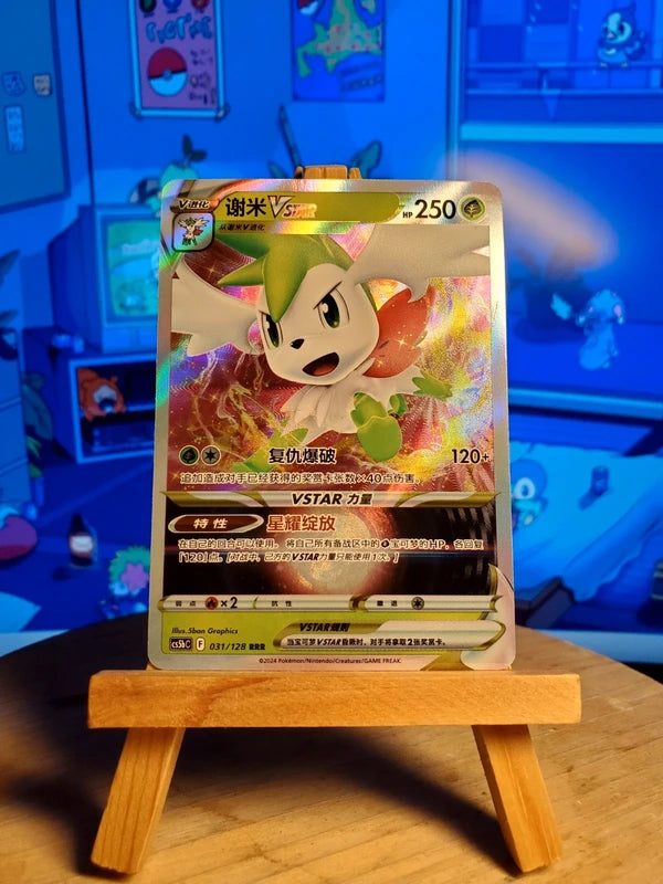 Shaymin VSTAR - Brave Stars