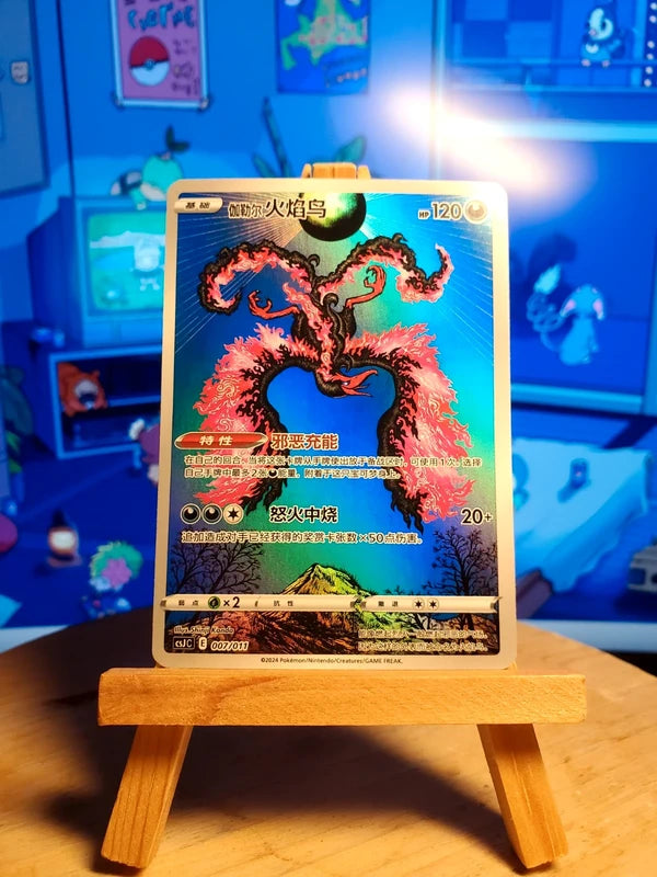 Sulfura de Galar - CSJC 007